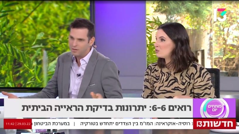 ראי ןמשקפיים עד הבית ברשת 13 תוכנית הבוקר